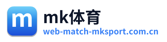 mk体育